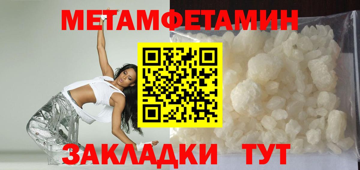 АМФ Розовый  Amphetamine  Крымск  Вход с VPN 