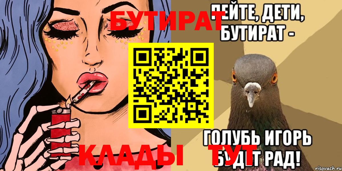 БУТИРАТ оксана Крымск