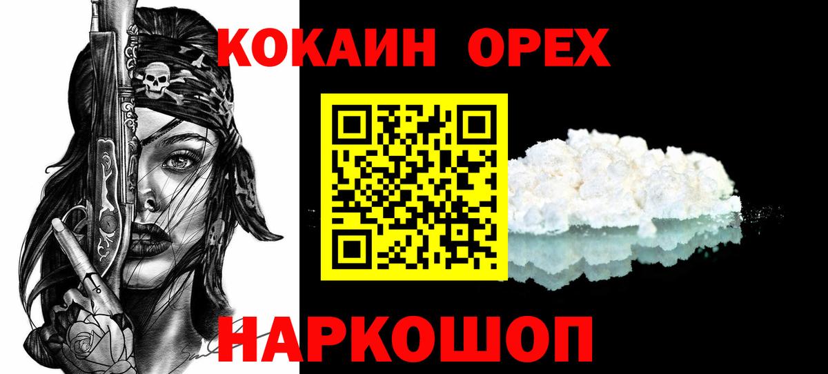 Кокаин 98% Крымск