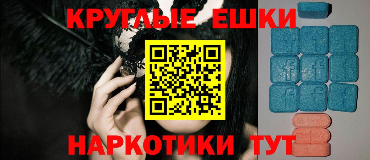 Ecstasy  Ecstasy 280 MDMA  Крымск  Вход с VPN  закладка  Ecstasy 300 mg 