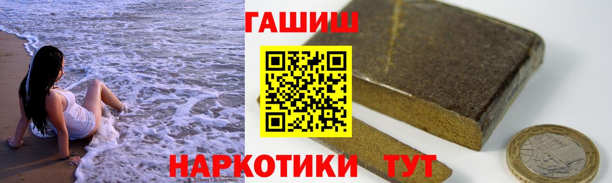Крымск  Гашиш гарик  ГАШ Ice-O-Lator  Вход с VPN 