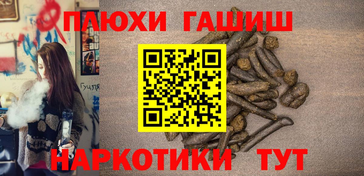 ГАШ гашик Крымск