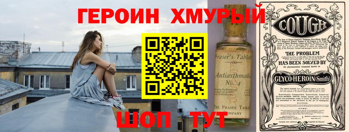 Героин афганец  ГЕРОИН  Крымск  Вход с VPN 