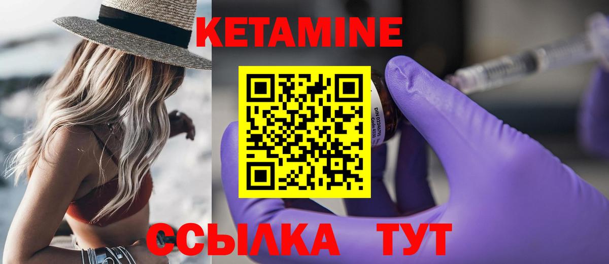 Кетамин VHQ  Кетамин VHQ  Крымск  Вход с VPN 