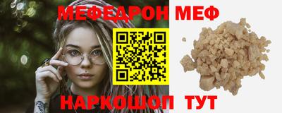 меф VHQ Кинель