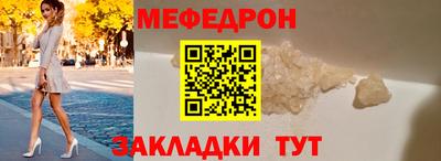 меф VHQ Кинель