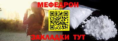 меф VHQ Кинель