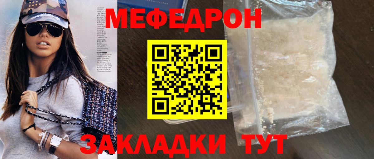 МЕФ Крымск