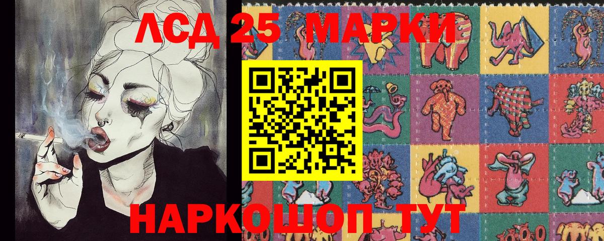 Наркотические марки 1,5мг Крымск